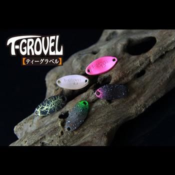 ティモン ティーグラベル 1.7ｇ その1