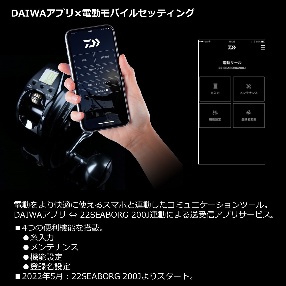 ダイワ 22 シーボーグ 200JL-DH (左ハンドル 電動リール) | 電動リール
