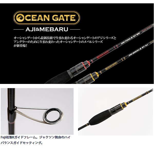 釣*人様 ジャクソン　オーシャンゲート　JOG-610L-K ST AJ ジャクソン オーシャンゲート JOG-610L-K ST AJ (アジングロッド