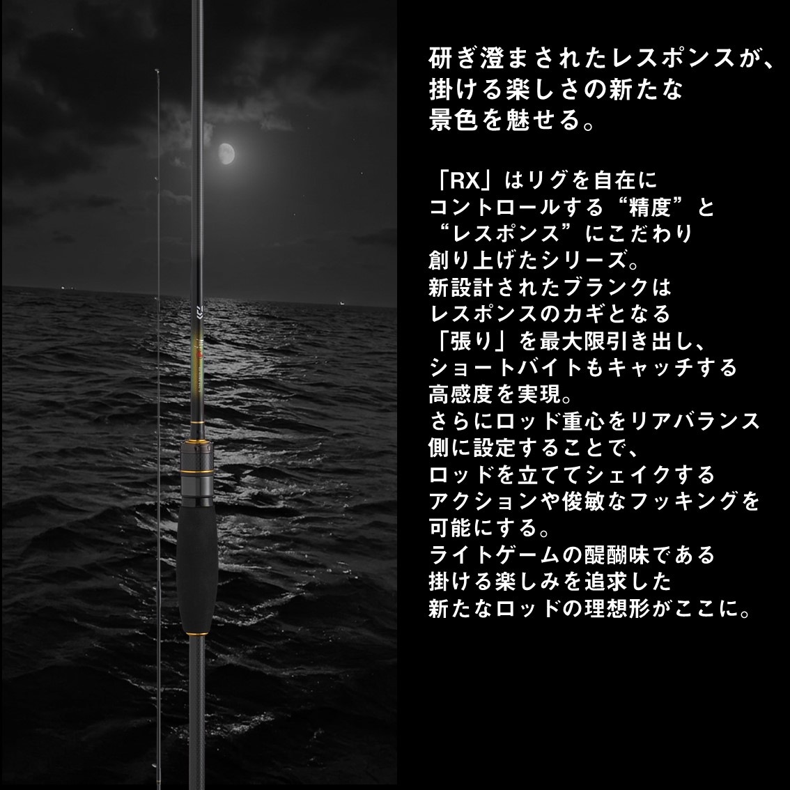 ダイワ 月下美人 RX アジング 54UL-S (Daiwa アジングロッド 竿 海