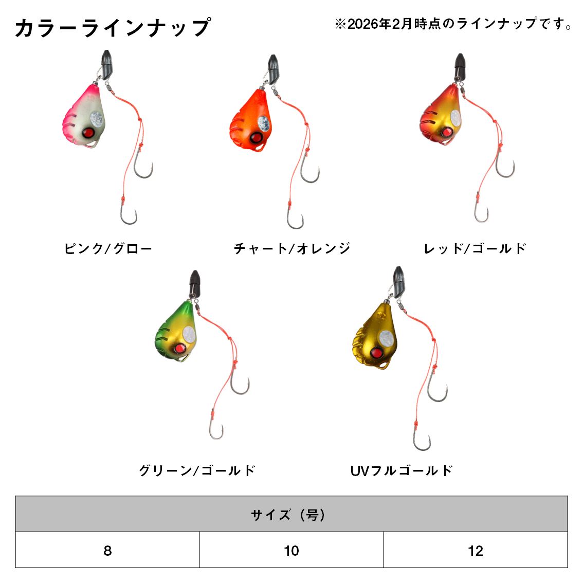 ダイワ 紅牙遊動テンヤSSフリリグ 10号 (一つテンヤ 真鯛仕掛け