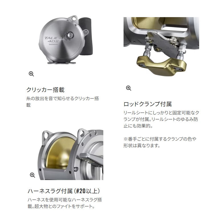 シマノ 26 タリカ 20-2 (Shimano 両軸リール 釣り) | タイコリールM