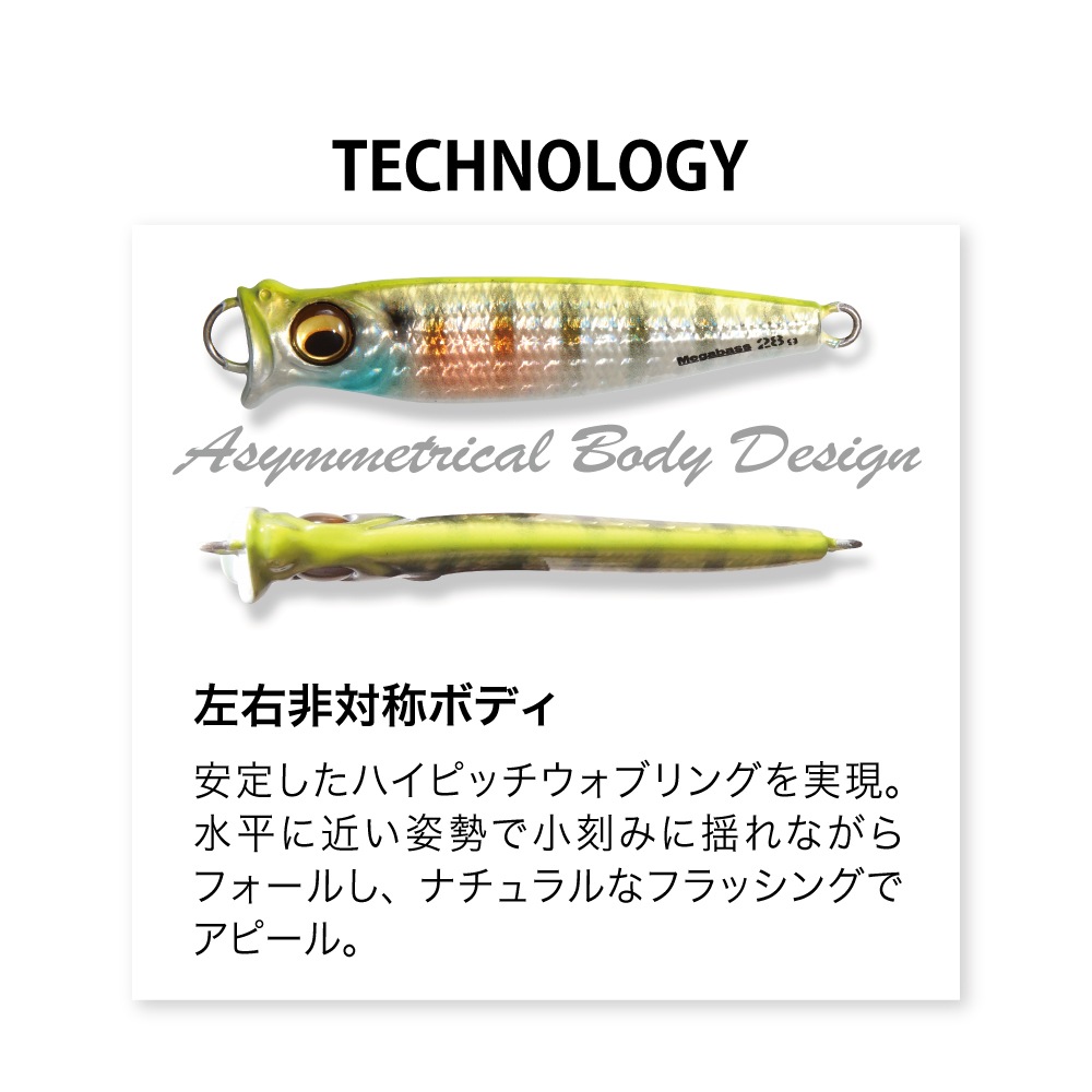 メガバス METAL-X(メタルX) 14g G メガバスキンクロ (ブラックバス