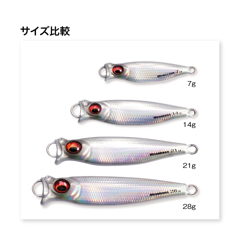 メガバス METAL-X(メタルX) 14g G メガバスキンクロ (ブラックバス