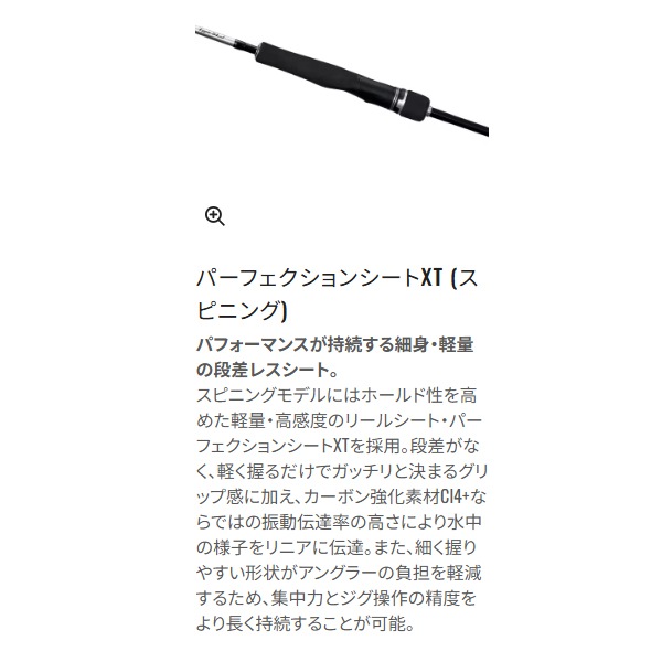 シマノ 25 グラップラー タイプSLJ S66-00 (Shimano ジギングロッド 竿