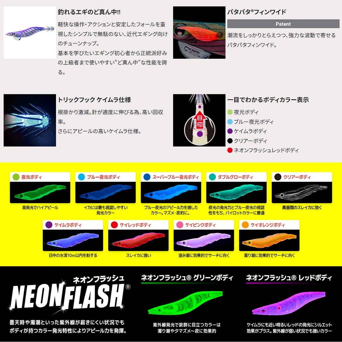 デュエル EQ(Egiオリジナル) 3.5号 A1833 (エギング エギ egi 餌木