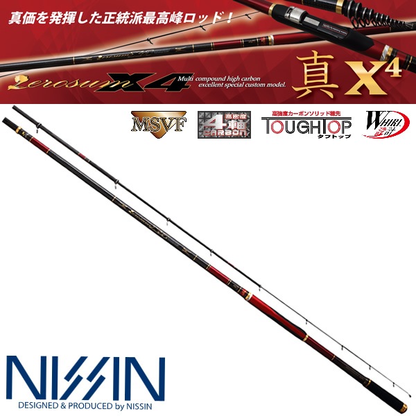 宇崎日新 ゼロサム 磯 真X4 1.25号 5305 (磯竿) | 上物磯竿M 『磯竿