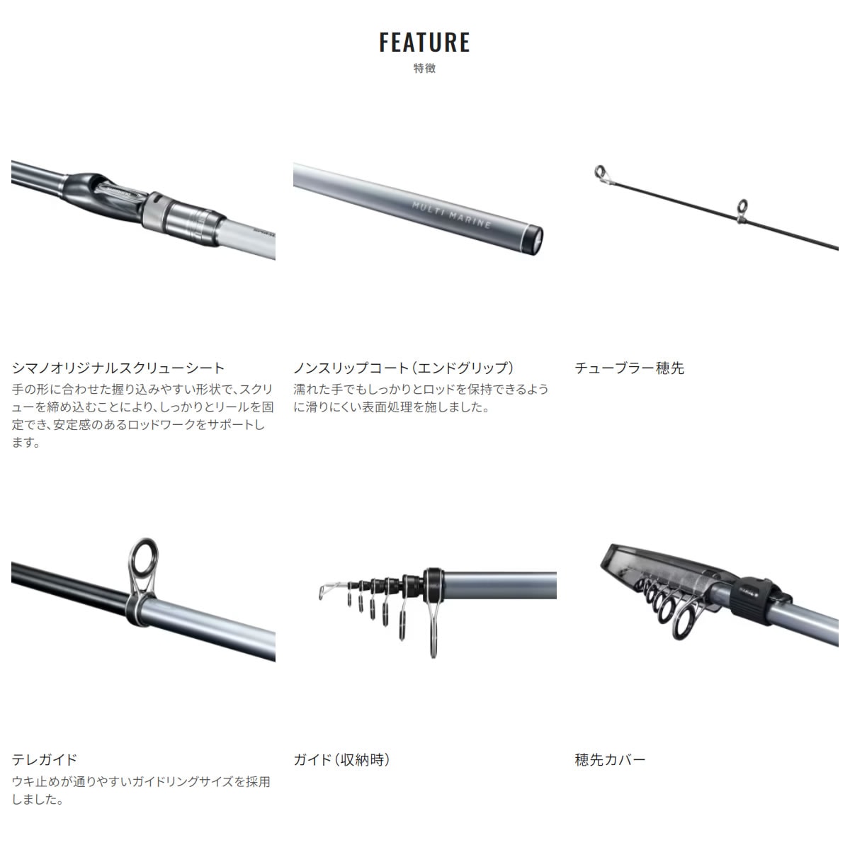シマノ マルチマリン M450 (磯 竿 海 釣り ロッド) | 上物磯竿M 『磯竿