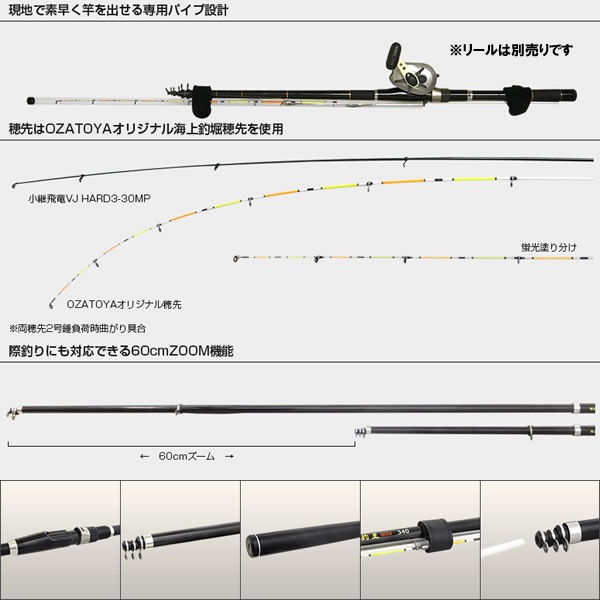 大郷屋 B-VOLOST 海上釣堀脈釣王 370 (海上釣堀 竿 ロッド) | 上物磯竿