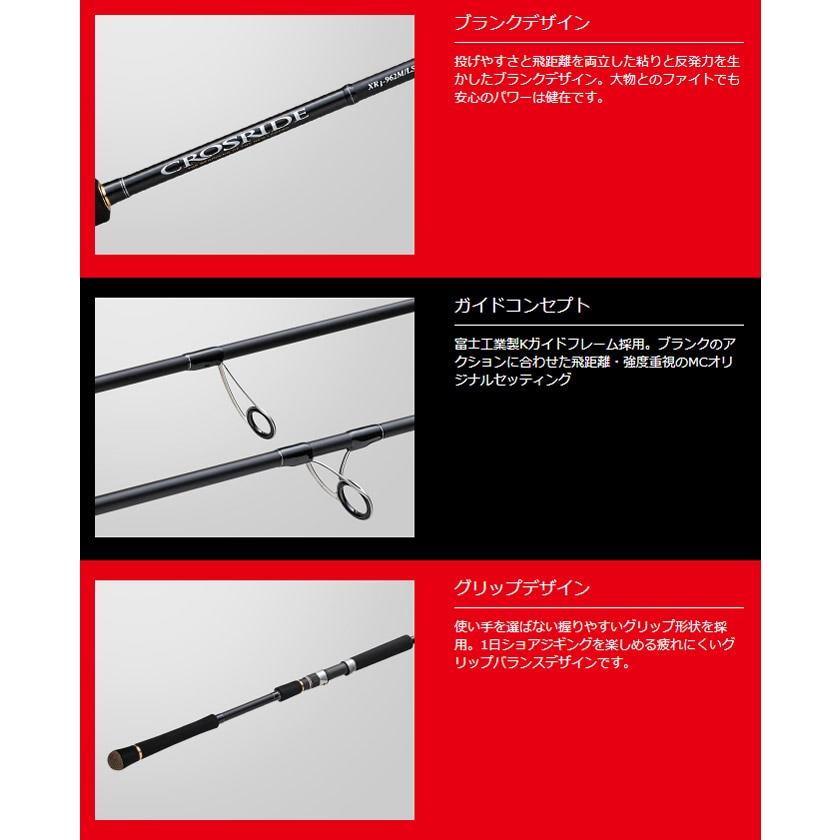 CROSRIDE XR1-1002M/LSJ ライトショアジギングロッド メジャークラフト クロスライド1G XR1-1002M/LSJ (シーバスロッド