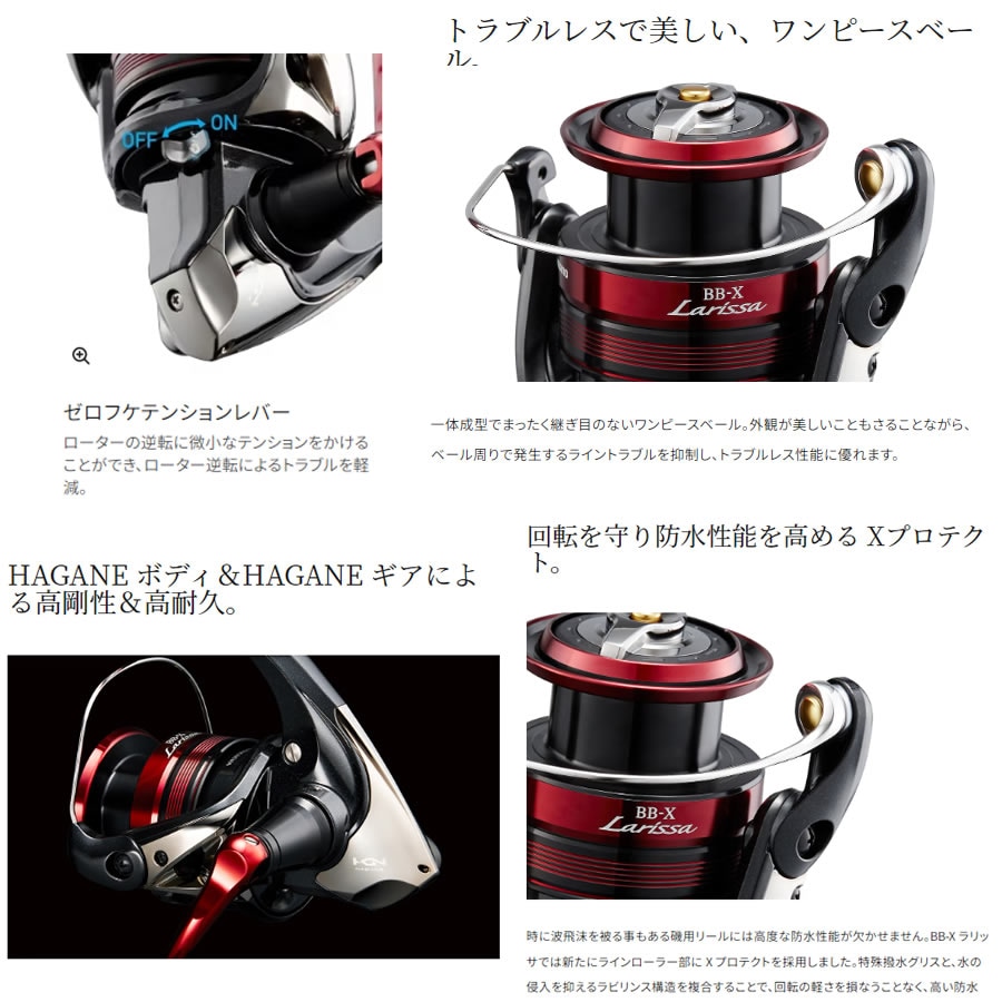 新品☆ シマノ BB-X ラリッサ C3000DHG