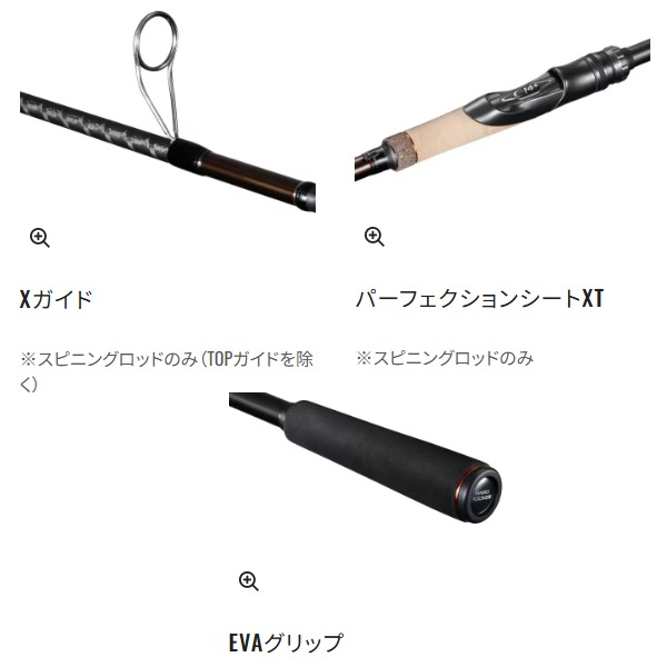 シマノ 26 ハードロッカー エクスチューン S78MH+ (Shimano ロック