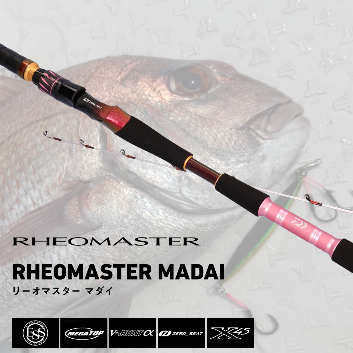 ダイワ リーオマスターマダイ S-255・J (Daiwa 竿 ロッド 船 海 釣り