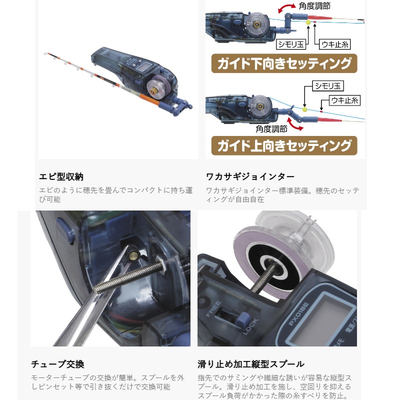 プロックス PROX 攻棚ワカサギモータードライブEC ENB アイスナイト