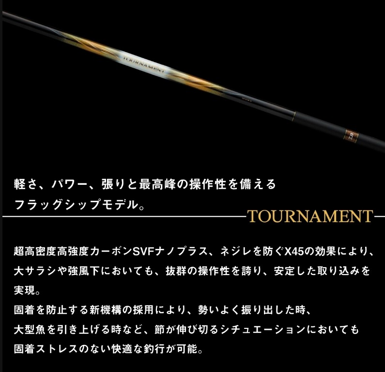 ダイワ 24トーナメント磯 玉の柄 50•K ダイワ 24 トーナメント磯玉の柄 50・K (玉の柄 ランディングシャフト