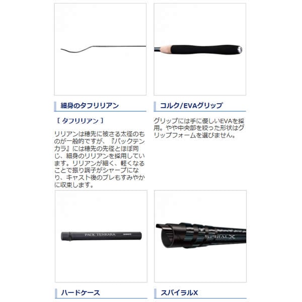 SHIMANO PACK TENKARA 31-34 ZW 渓流竿 シマノ パック テンカラ ZW 31-34 (渓流竿) | 渓流竿M 『渓流竿