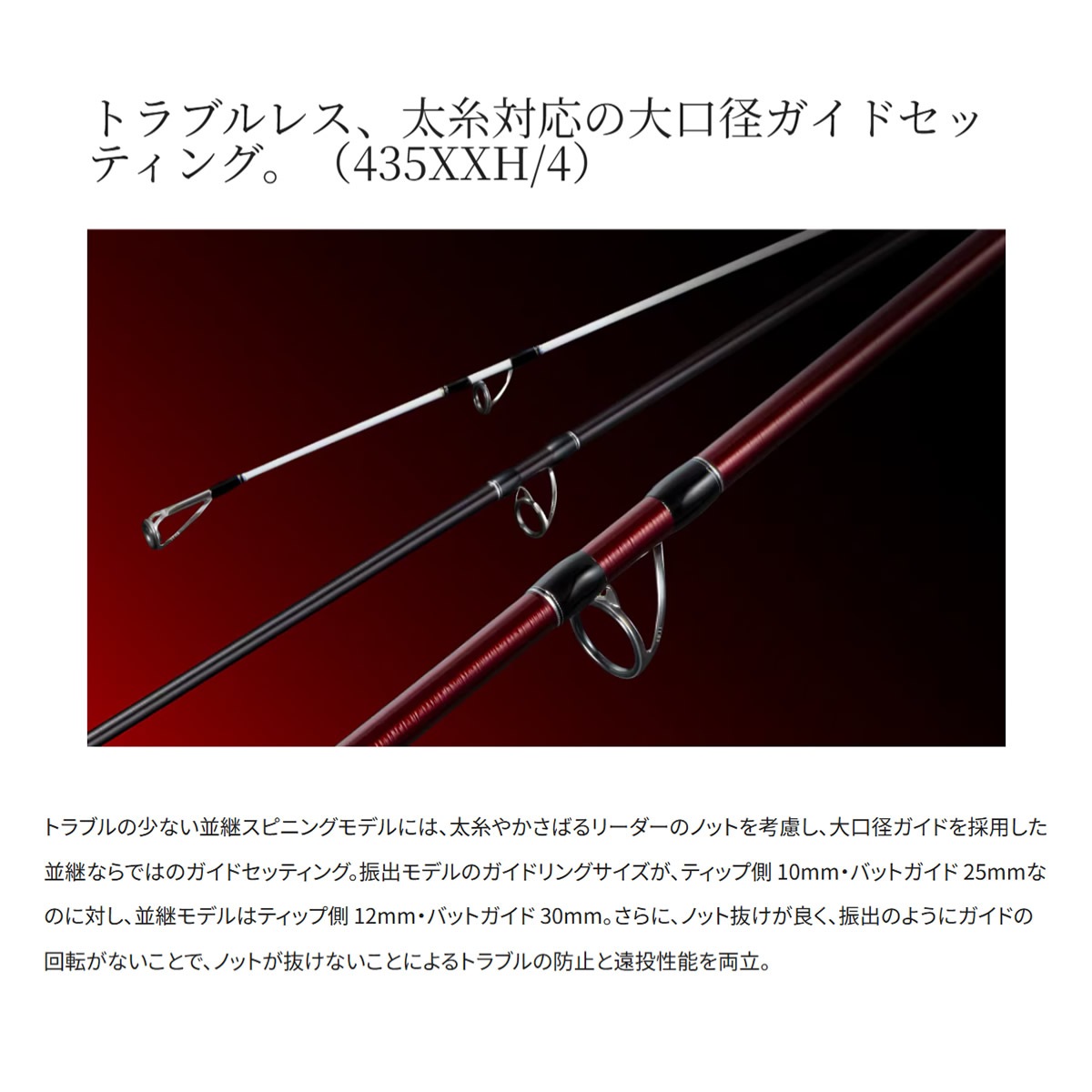 シマノ レコードチェイサー 435XXH/4 (Shimano 竿 ロッド 磯 海 釣り