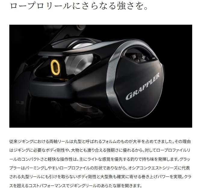 シマノ 26 グラップラー 300HG (Shimano ジギングリール 釣り 右