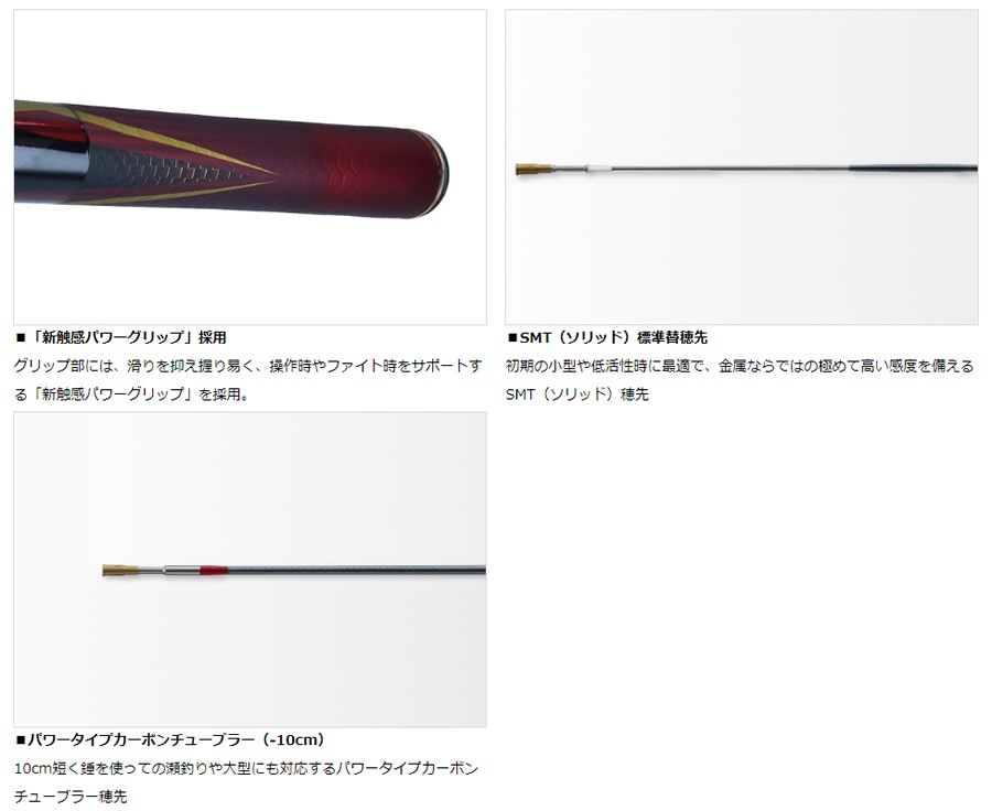 ダイワ 銀影競技 ショートリミテッド MT 80 (鮎竿)(大型商品A) | 鮎竿M