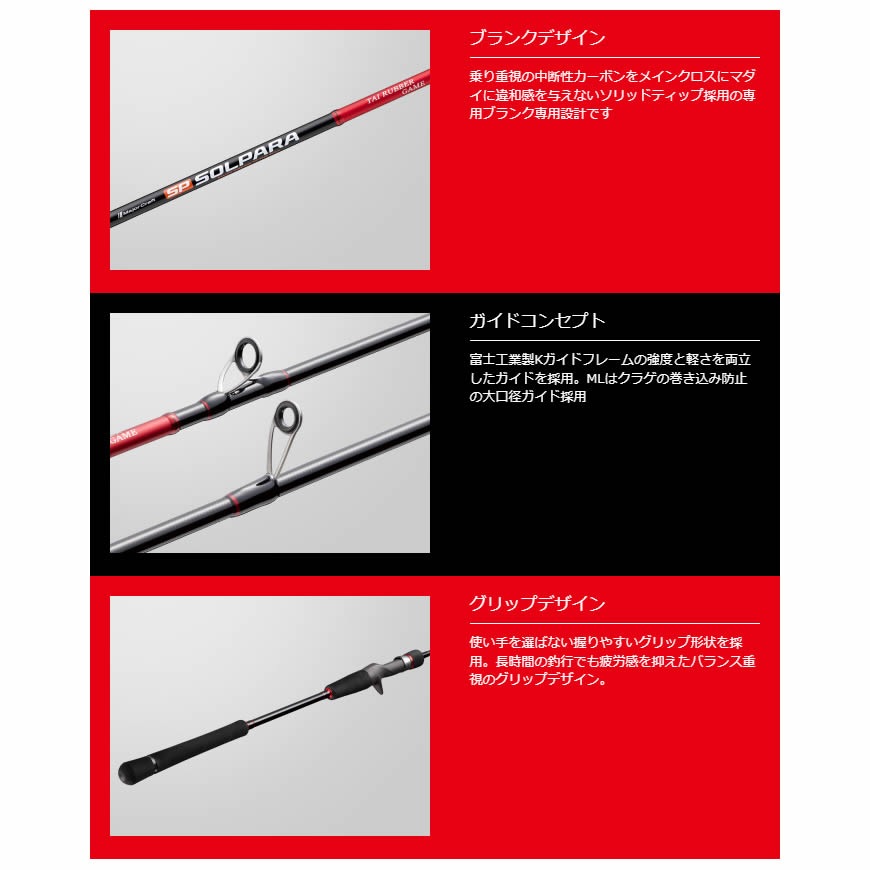 タイラバロッド 【ソルパラ】 SPJTR-B692L/S メジャークラフト 25 ソルパラ タイラバ SPJTR-B692UL/S (鯛ラバ