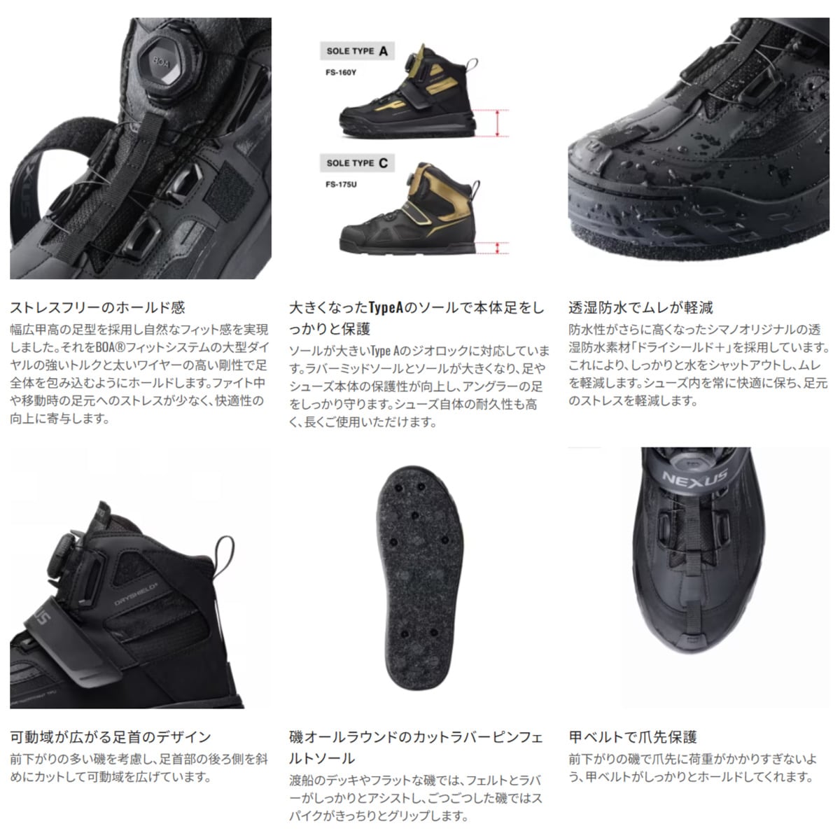 シマノ ジオロッックDS+シューズ カットラバーピンフェルト ブラック