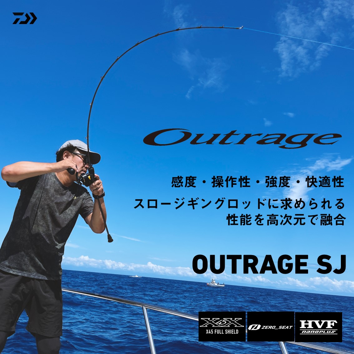 ダイワ アウトレイジSJ 61B-5 (Daiwa ジギングロッド 竿 釣り)(大型