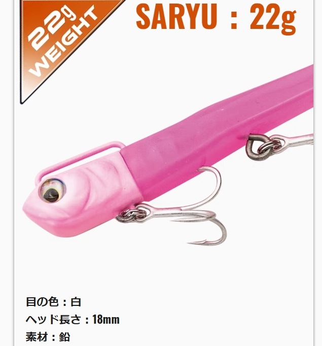 アダスタ ADUSTA サリュー 22g #825 デイパープル SR22 (ソルトルアー