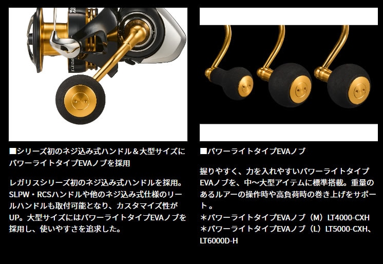 ダイワ 23 レガリス LT4000-CXH (スピニングリール) | すべての商品