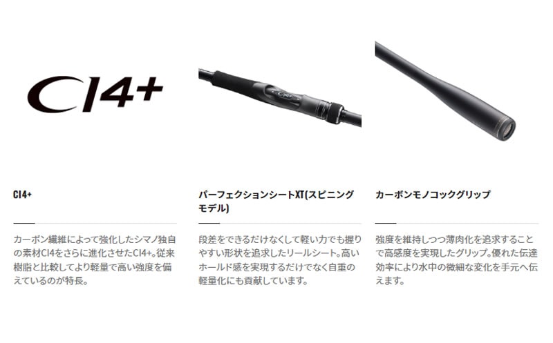 シマノ 23 ディアルーナ S80M (シーバス ロッド) | ショアロッドM