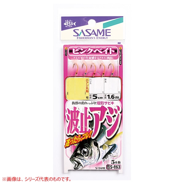ささめ針 波止アジ ピンクベイト S-863