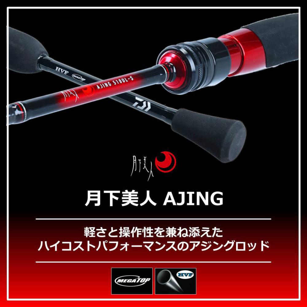 AJING 68L-S アジングロッド ダイワ 20 月下美人 AJING 68L-S・R (アジングロッド) | ライトショア