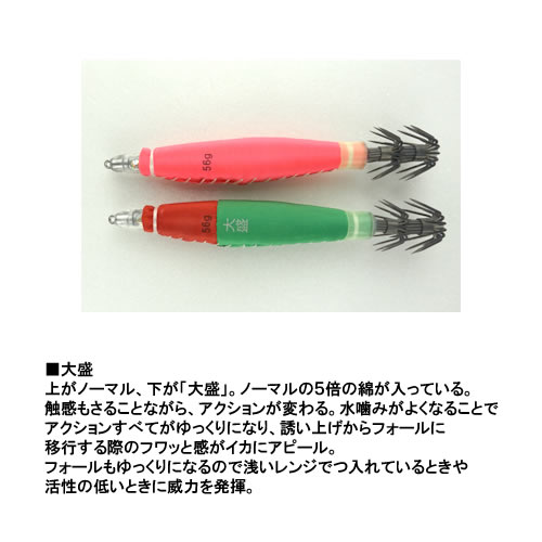 ダイワ エメラルダス イカメタルスッテ 56g （15号） (鉛スッテ