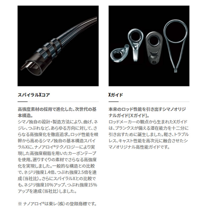 SHIMANO Sephia XR S83MLエギングロッド　袋付き シマノ セフィアXR S83ML (エギングロッド) | エギロッドM 『エギング