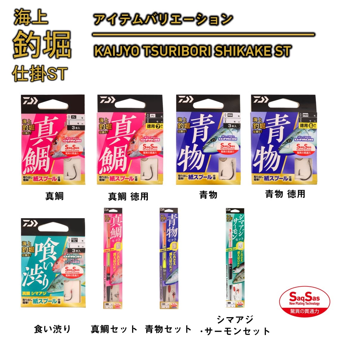 ダイワ 海上釣堀仕掛ST 真鯛セット 9-3 (海上釣堀 仕掛け) | 海上釣堀