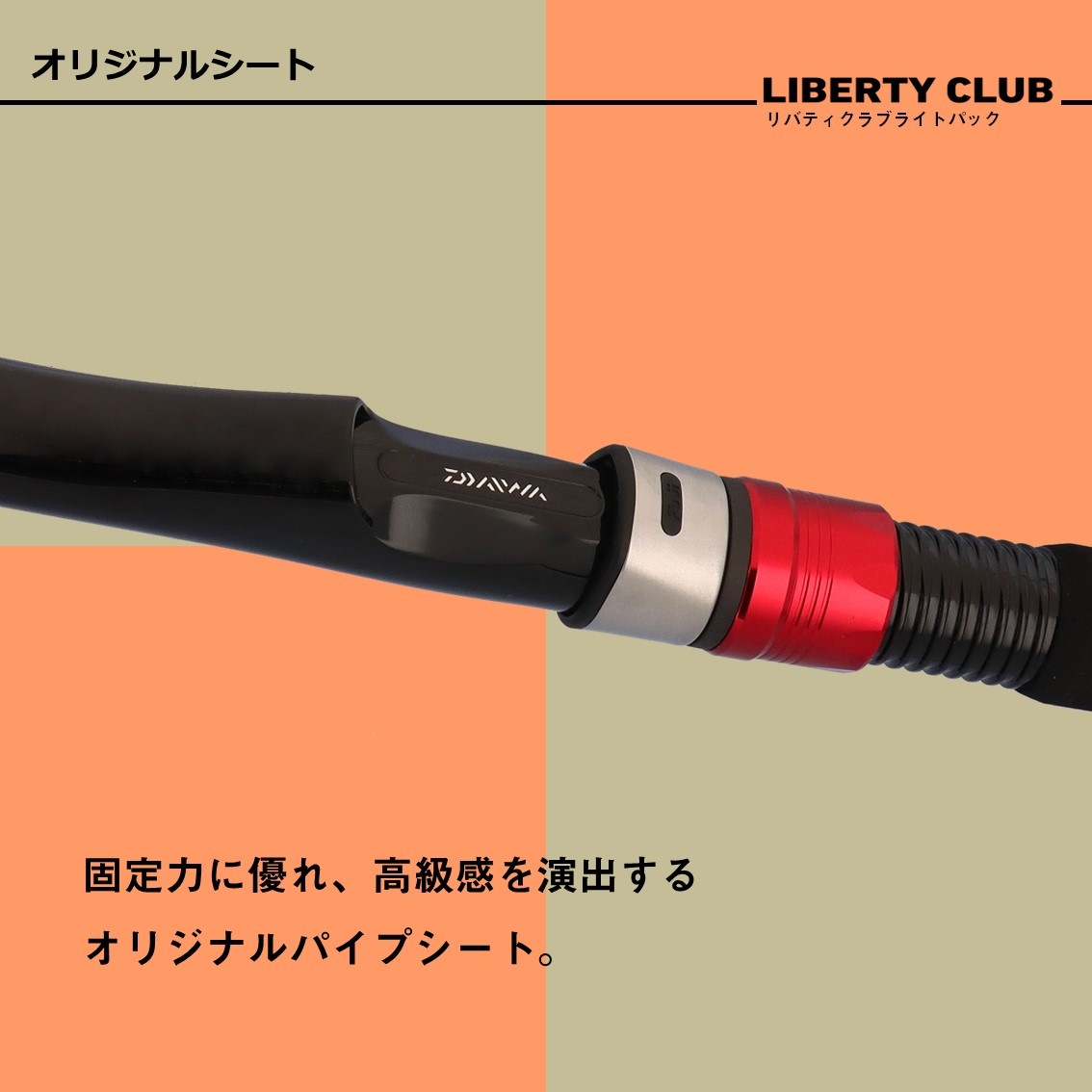 ダイワ 25 リバティクラブライトパック 20-270 K (Daiwa 竿 ロッド 船