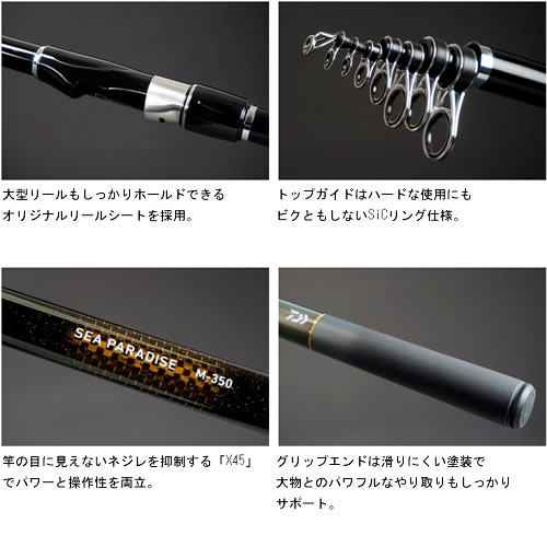 ダイワ シーパラダイス　　m300 海上釣堀 daiwa ダイワ 17 シーパラダイス M-300 E (海上釣堀竿) | 上物磯竿M 『磯竿