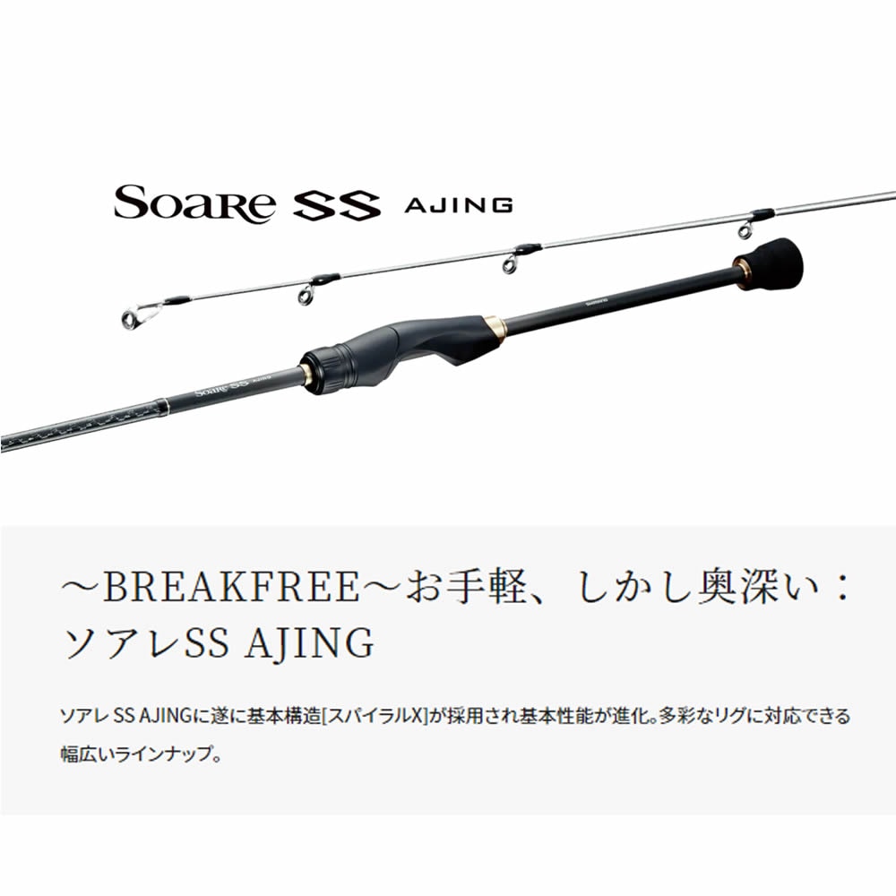 アジングロッド シマノ 22ソアレ SS アジング S54SULS アジング シマノ SS S54SULS公式 A65450108 日本最大新品中古 アジングロッド シマノ 22ソアレ SS アジング S54SULS アジング シマノ SS S54SULS公式 A65450108 日本最大新品中古