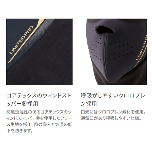 シマノ リミテッドプロ ゴアテックスウィンドストッパー ウィンター