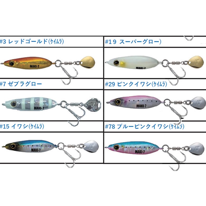 全6色】 メジャークラフト マキジグマイクロ 15g MAKI-MIC15g