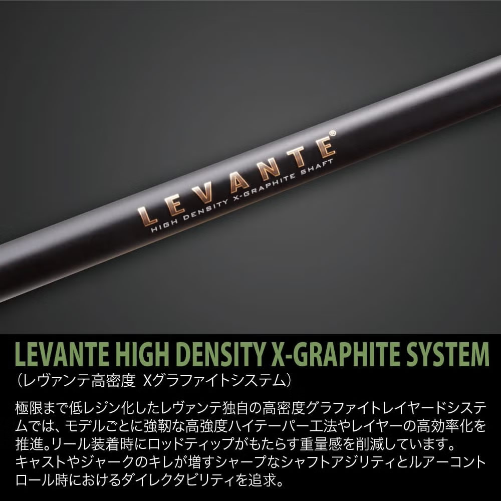 メガバス 26 レヴァンテ F3-611LVS 1ピースモデル ウィップスネーク