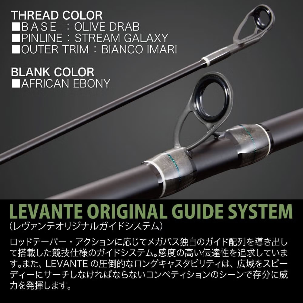 メガバス 26 レヴァンテ F3-611LVS 1ピースモデル ウィップスネーク