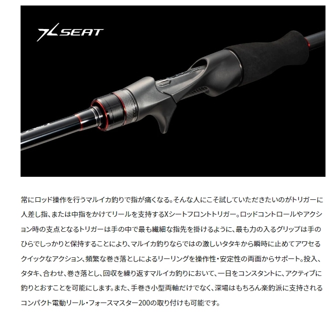 シマノ 23 バイオインパクト マルイカ 82-SS155 (船竿) | 船竿M『船竿