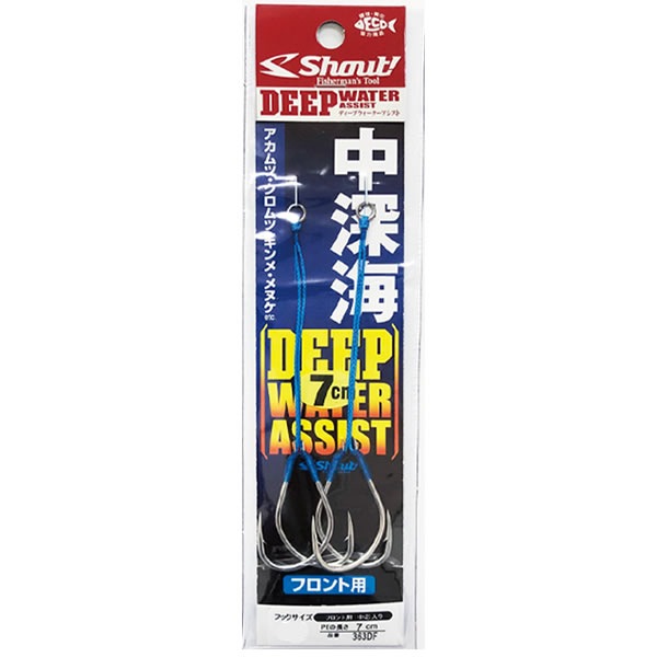 シャウト!ディープウォーターAS フロント7cm #1/0 363DF (アシスト