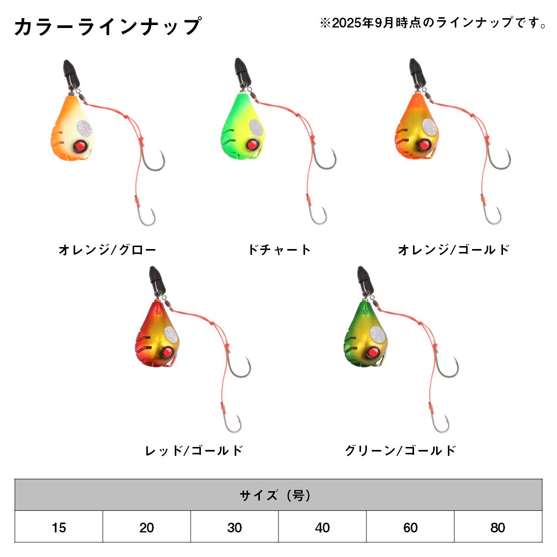 ダイワ 紅牙遊動テンヤSSフリリグ 60号 (一つテンヤ 真鯛仕掛け