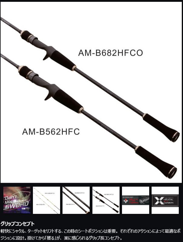 スラッシュ アーカードメタルゲーム AM-B632HFC (イカメタルロッド