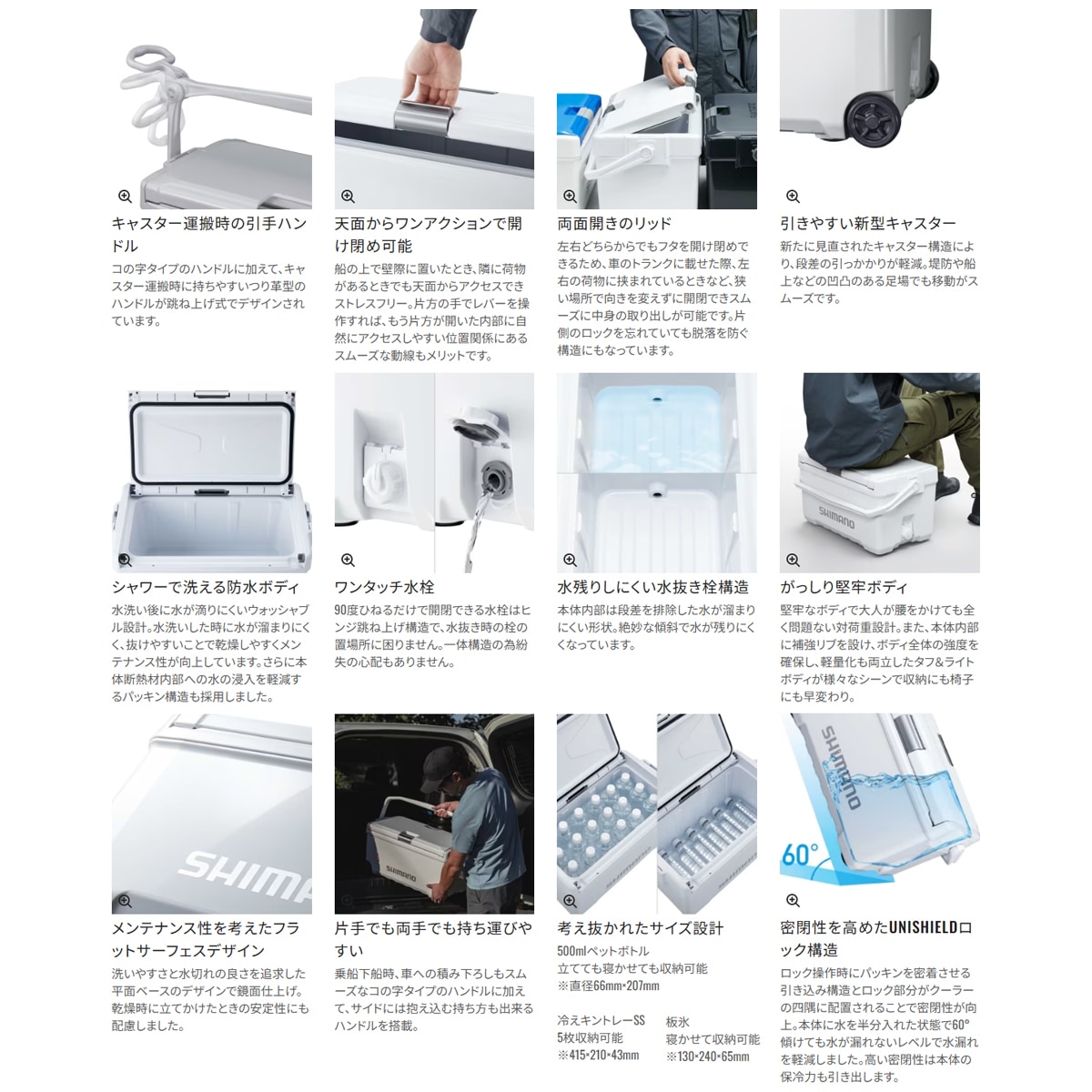 シマノ ユニフリーズBS 30Lキャスター ND-630Z (クーラーボックス 釣り