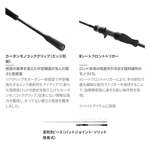 シマノ 21 セフィア Xチューンメタルスッテ B66MH-S/FA (イカメタル