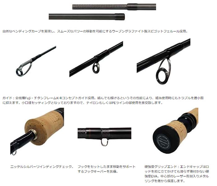 スミス TRSラグレスボロン TLB-49DT (トラウトロッド) | トラウト