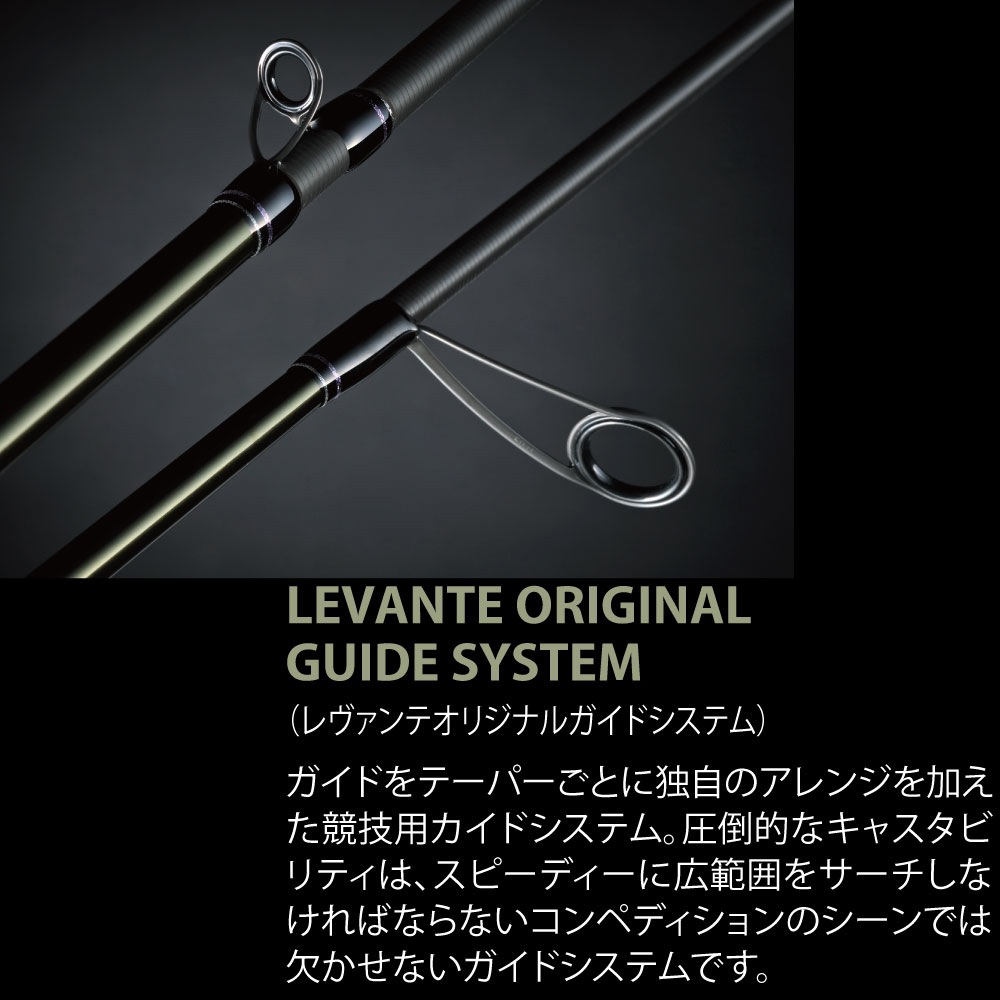 メガバス LEVANTE (レヴァンテ) JP MULTI PIECE (2019) F2-69LVS 4P