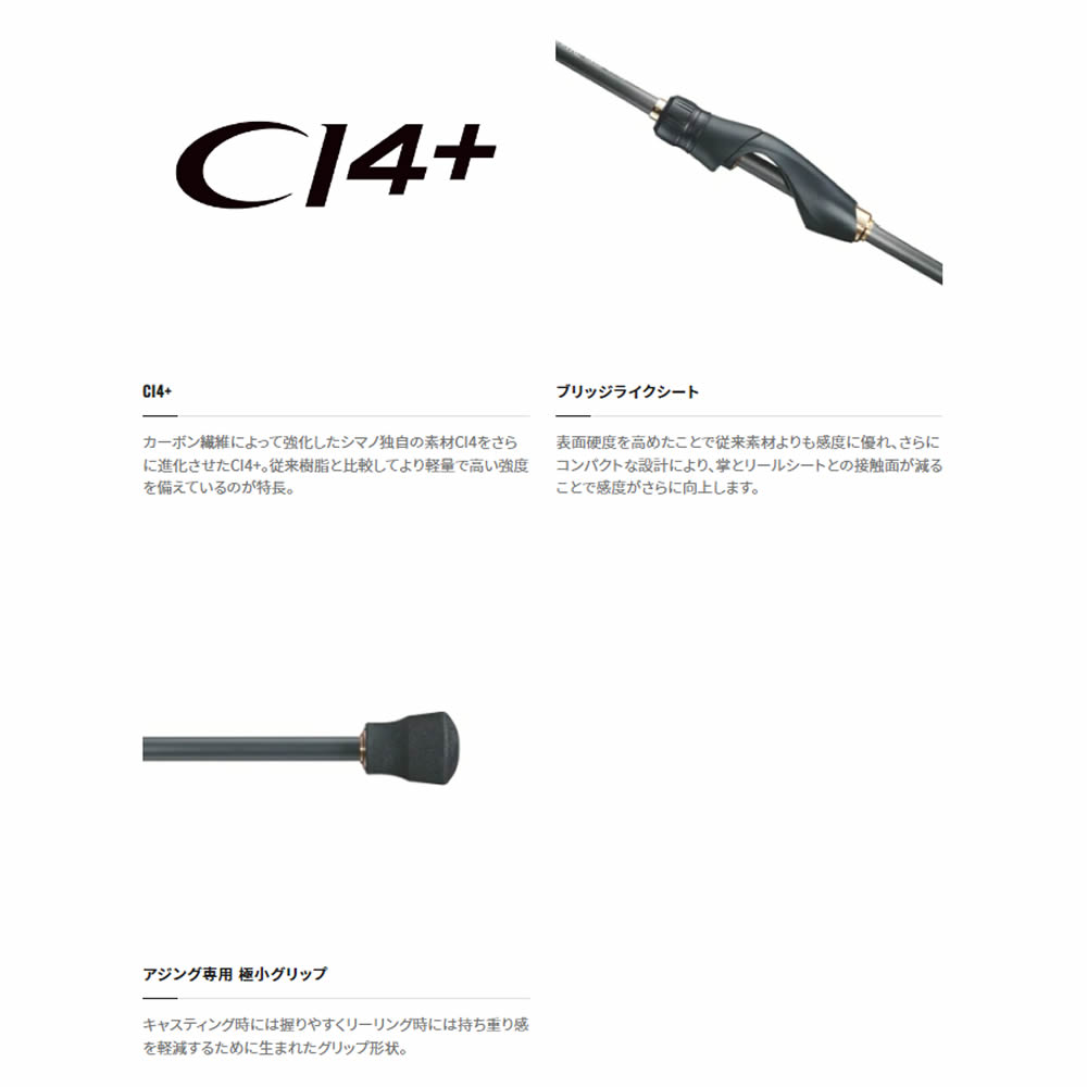 シマノ 22 ソアレSS アジング S64L-S (アジングロッド) | ライトショア